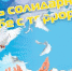 В период с 03.09.2019 по 06.09.2019 во всех школах Болотнинского района прошли мероприятия, посвященные проблемам борьбы против терроризма и экстремизма - Управление образования
