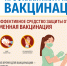 Как  подготовиться к прививке против гриппа? - Болотнинский район