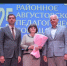 Августовское совещание работников образования - Болотнинский район
