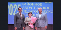 Августовское совещание работников образования - Болотнинский район