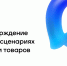 О внедрении национального мессенджера - Болотнинский район
