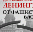 День полного освобождения Ленинграда от фашистской блокады - Болотнинский музей