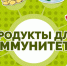 С 23 февраля по 1 марта - Неделя поддержания и укрепления иммунитета - Болотнинский музей